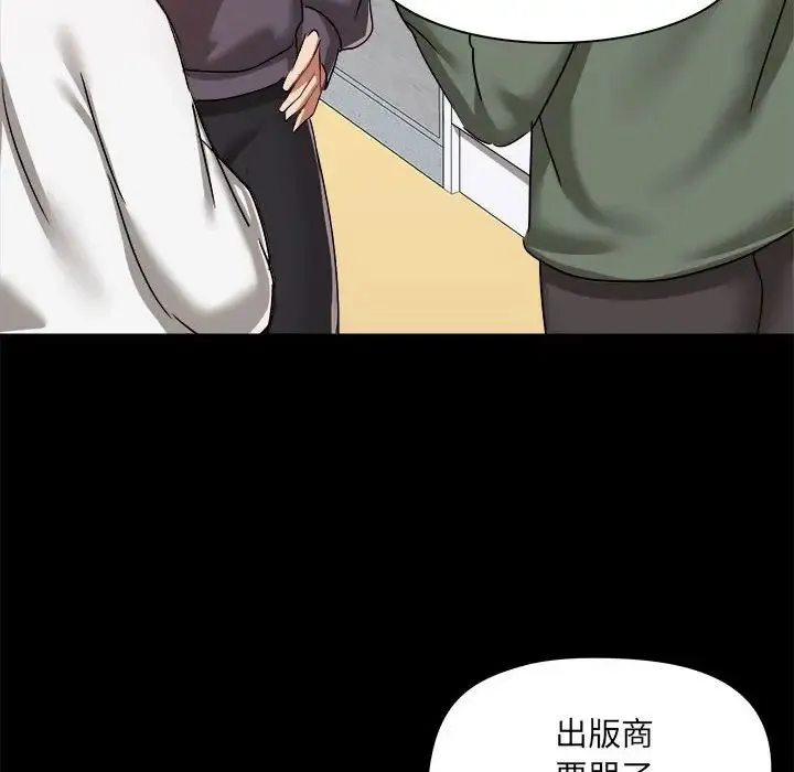 爱玩游戏的女人们 第70話 第119页