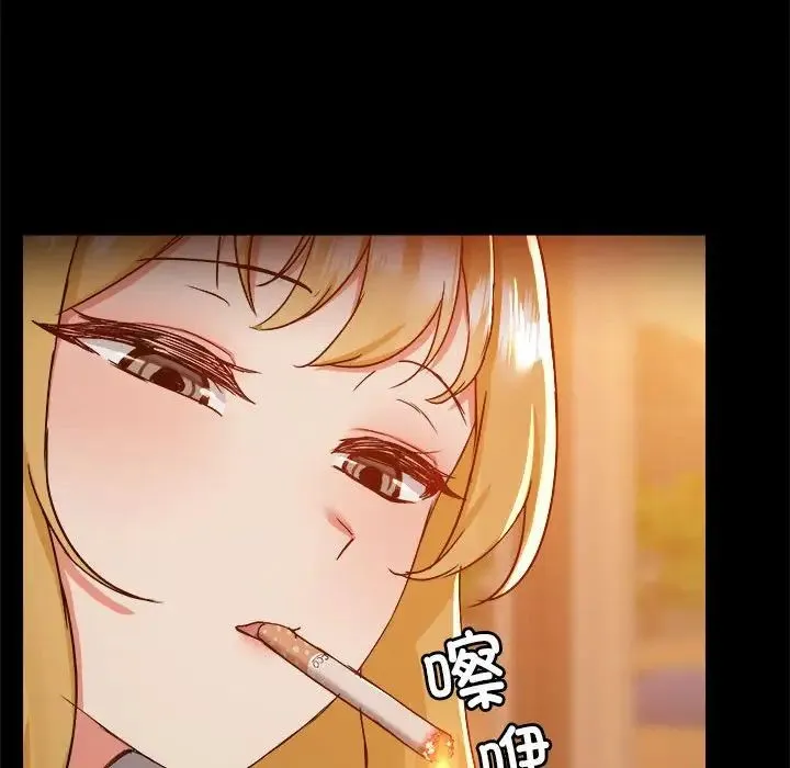爱玩游戏的女人们 第70話 第88页