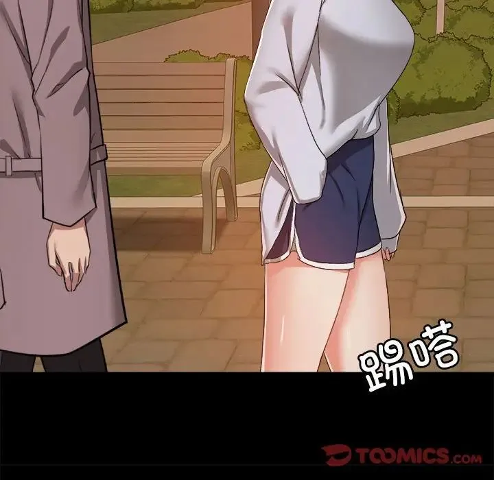 爱玩游戏的女人们 第70話 第84页