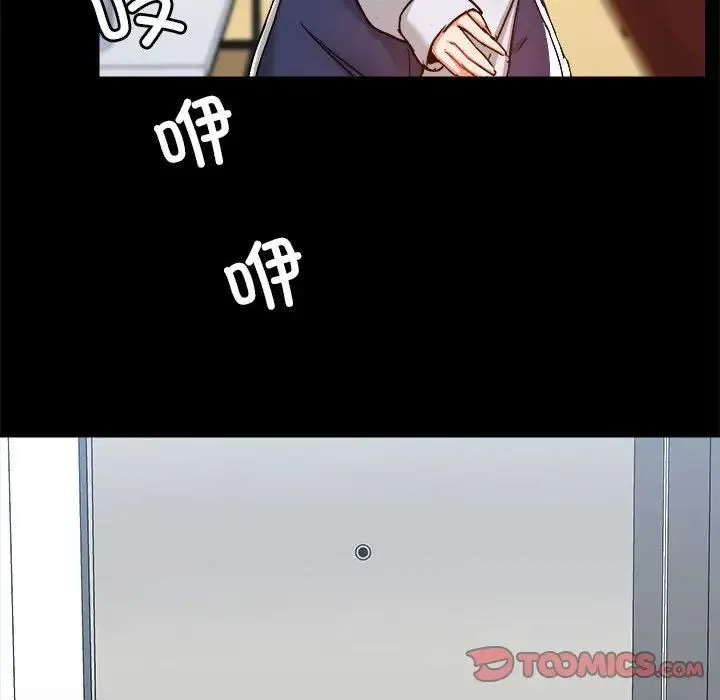 爱玩游戏的女人们 第70話 第63页