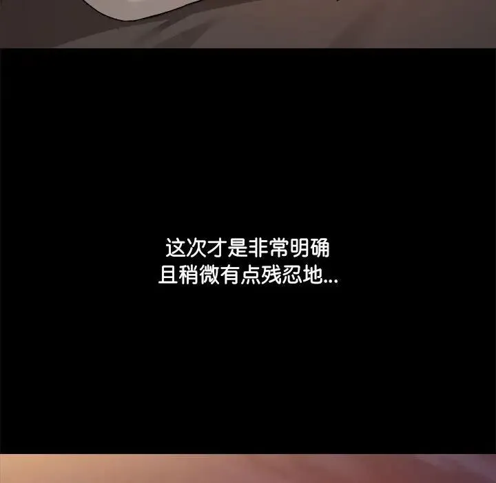 爱玩游戏的女人们 第70話 第20页