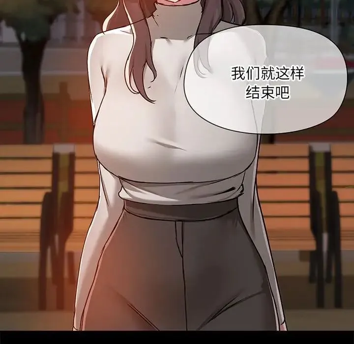 爱玩游戏的女人们 第70話 第10页