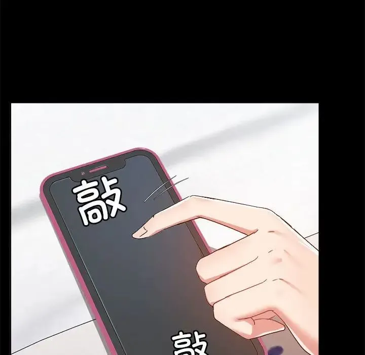 爱玩游戏的女人们 第70話 第37页
