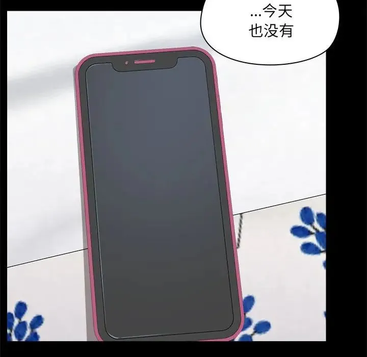 爱玩游戏的女人们 第70話 第32页