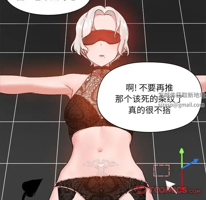 爱玩游戏的女人们 第70話 第108页