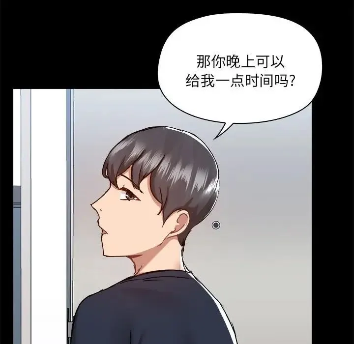 爱玩游戏的女人们 第70話 第56页
