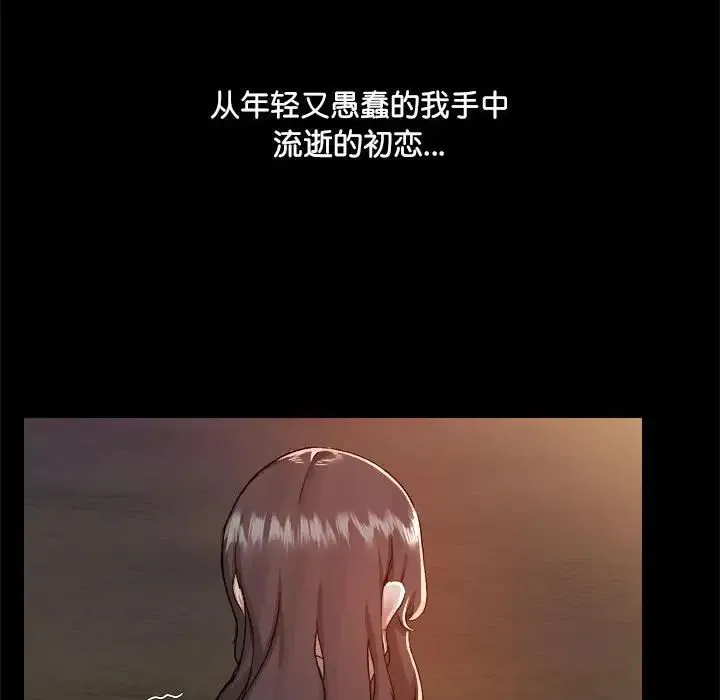 爱玩游戏的女人们 第70話 第17页