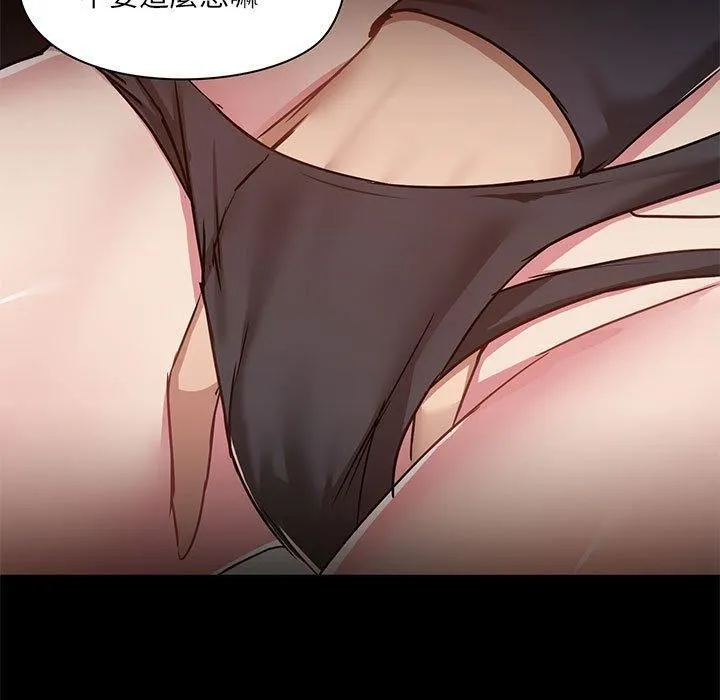 爱玩游戏的女人们 第63话 第9页