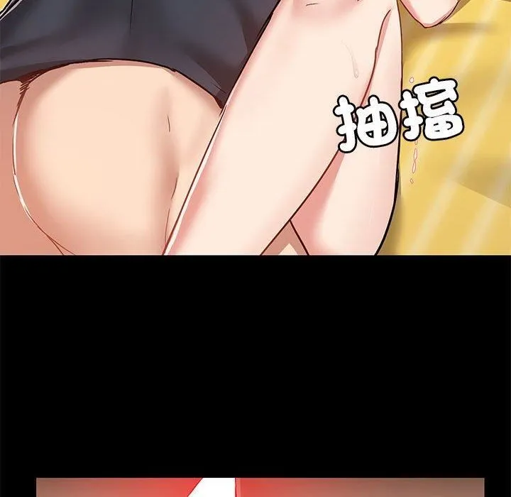 爱玩游戏的女人们 第63话 第87页