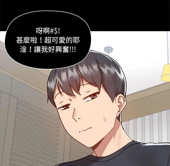 爱玩游戏的女人们 第63话 第49页