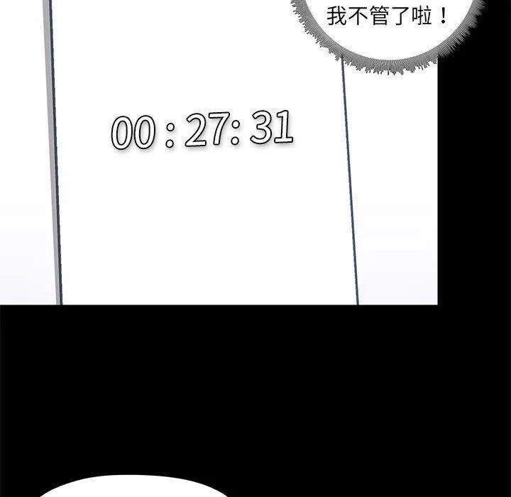 爱玩游戏的女人们 第63话 第12页
