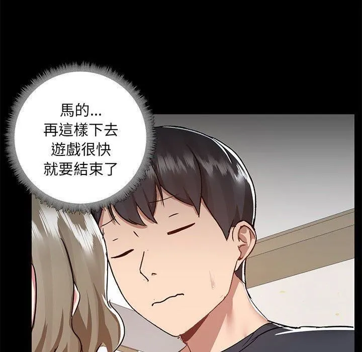 爱玩游戏的女人们 第63话 第10页