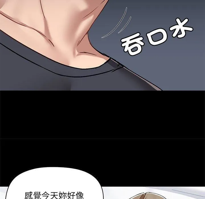 爱玩游戏的女人们 第63话 第71页