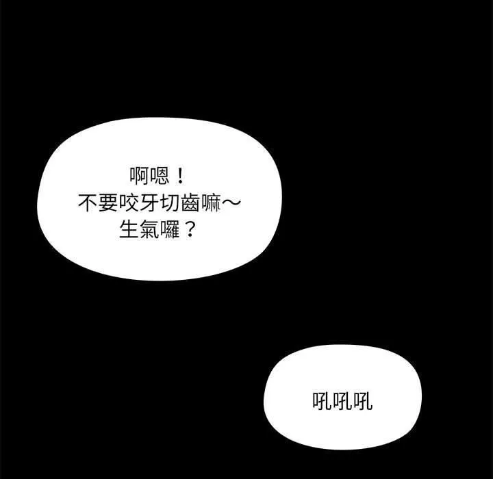 爱玩游戏的女人们 第63话 第28页