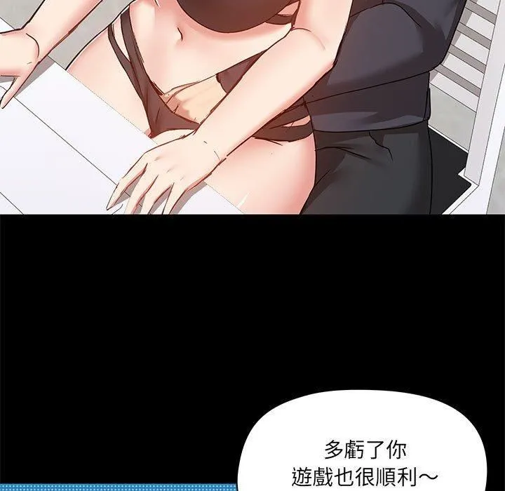 爱玩游戏的女人们 第63话 第5页