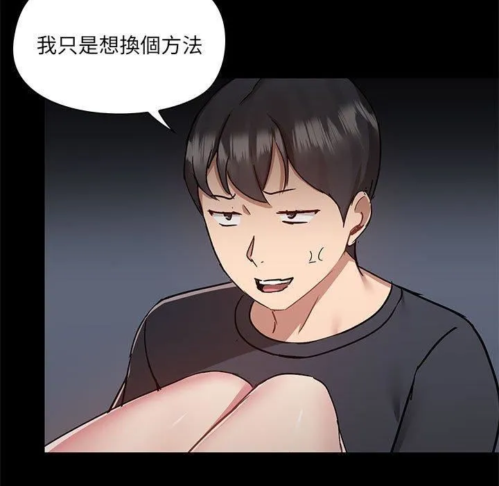 爱玩游戏的女人们 第63话 第15页