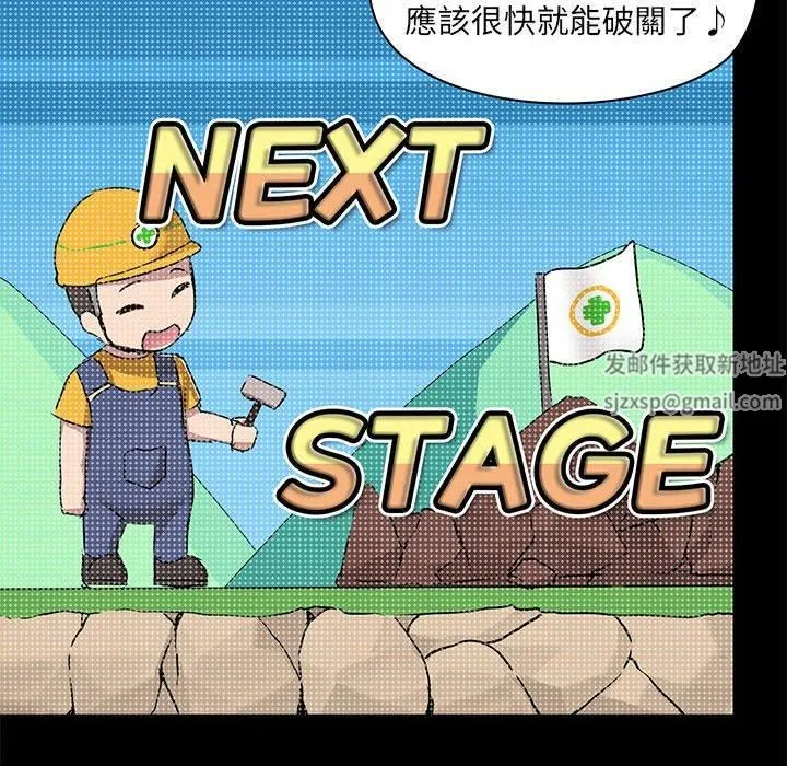 爱玩游戏的女人们 第63话 第6页