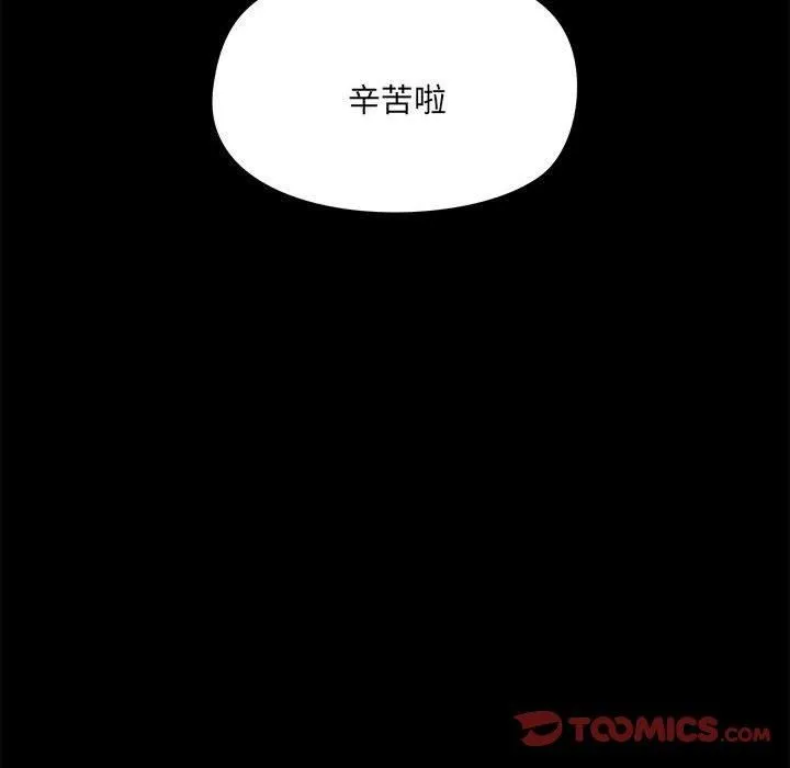 爱玩游戏的女人们 第63话 第92页