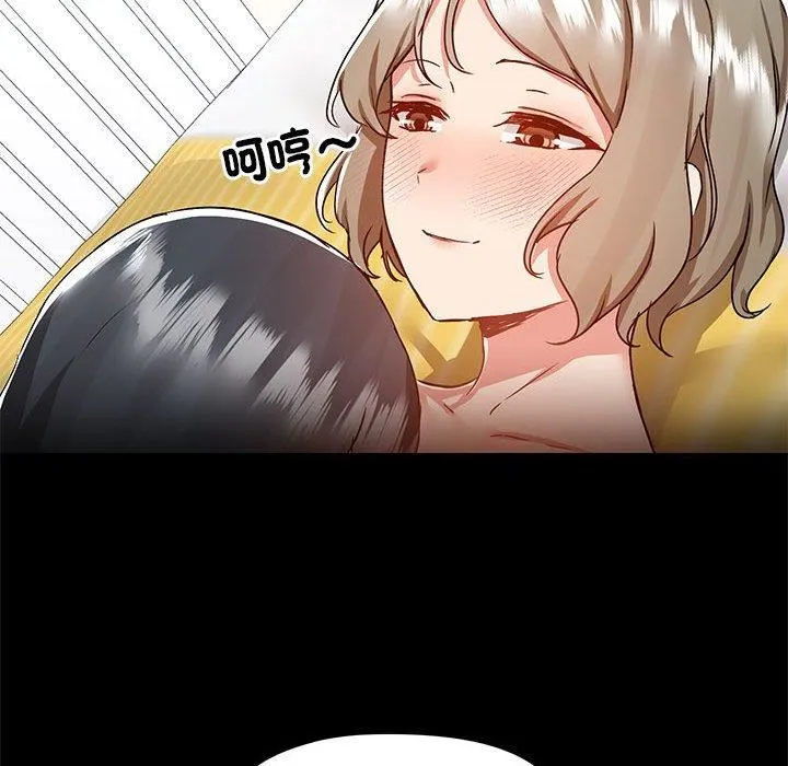 爱玩游戏的女人们 第63话 第91页