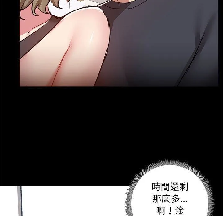 爱玩游戏的女人们 第63话 第11页