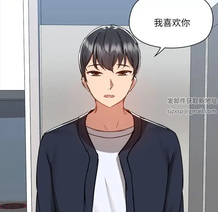 爱玩游戏的女人们 第72話 第77页