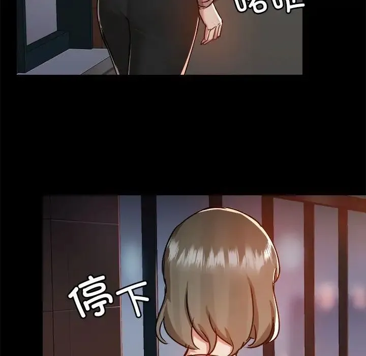 爱玩游戏的女人们 第72話 第53页