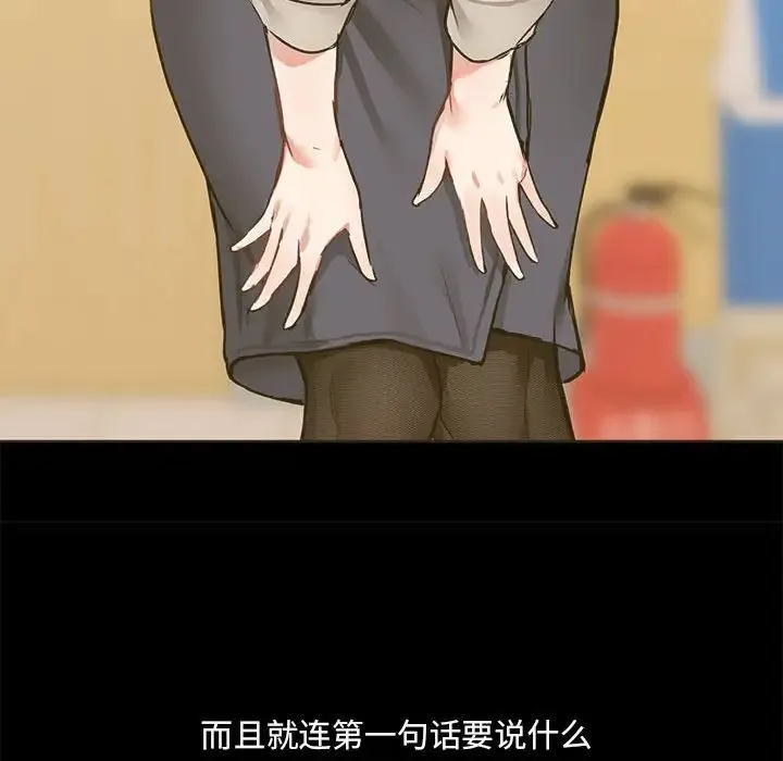 爱玩游戏的女人们 第72話 第68页