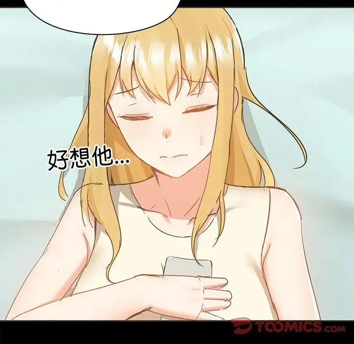 爱玩游戏的女人们 第72話 第99页