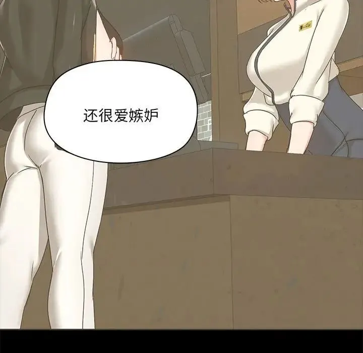 爱玩游戏的女人们 第72話 第95页
