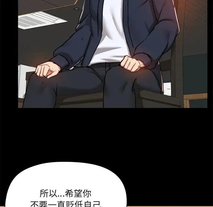 爱玩游戏的女人们 第72話 第13页