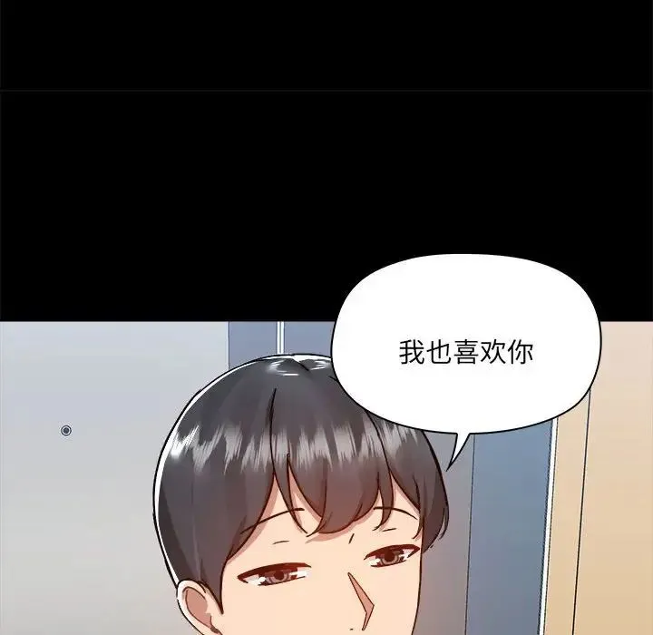爱玩游戏的女人们 第72話 第82页