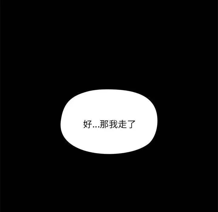 爱玩游戏的女人们 第72話 第44页