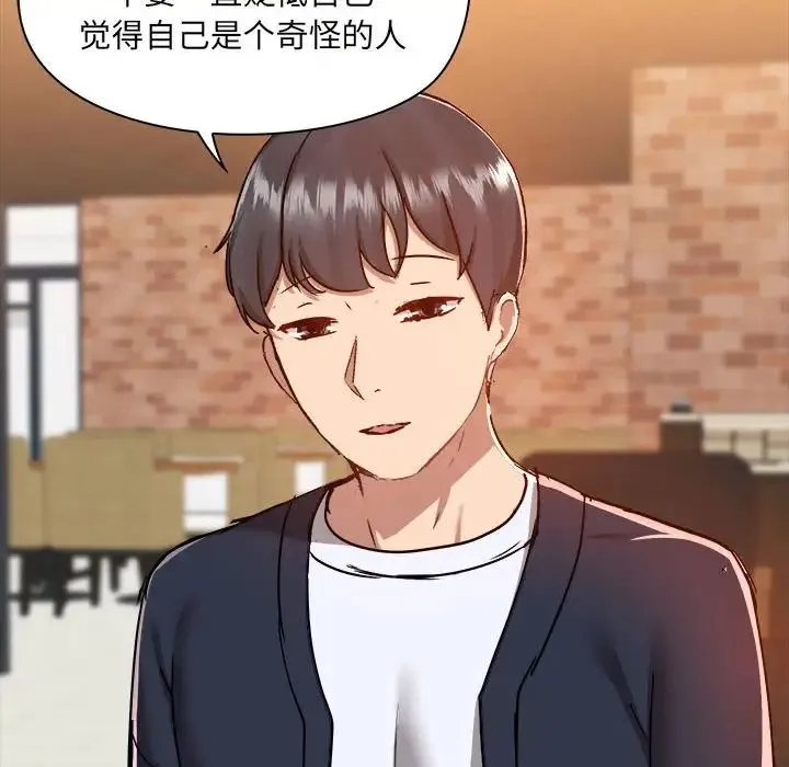 爱玩游戏的女人们 第72話 第14页