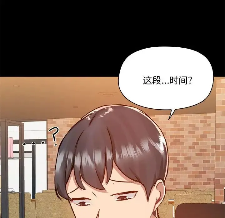 爱玩游戏的女人们 第72話 第35页