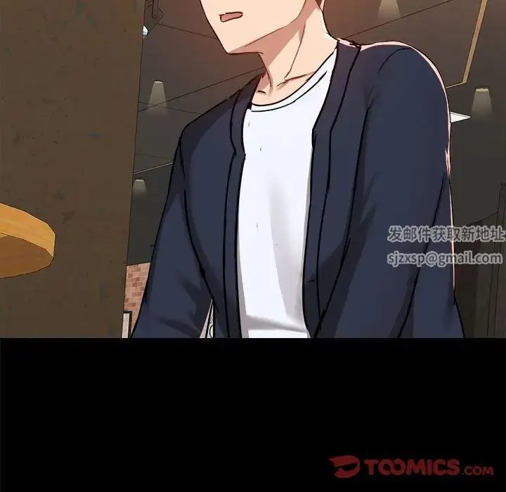爱玩游戏的女人们 第72話 第42页