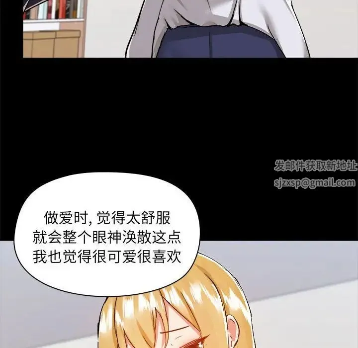 爱玩游戏的女人们 第72話 第106页