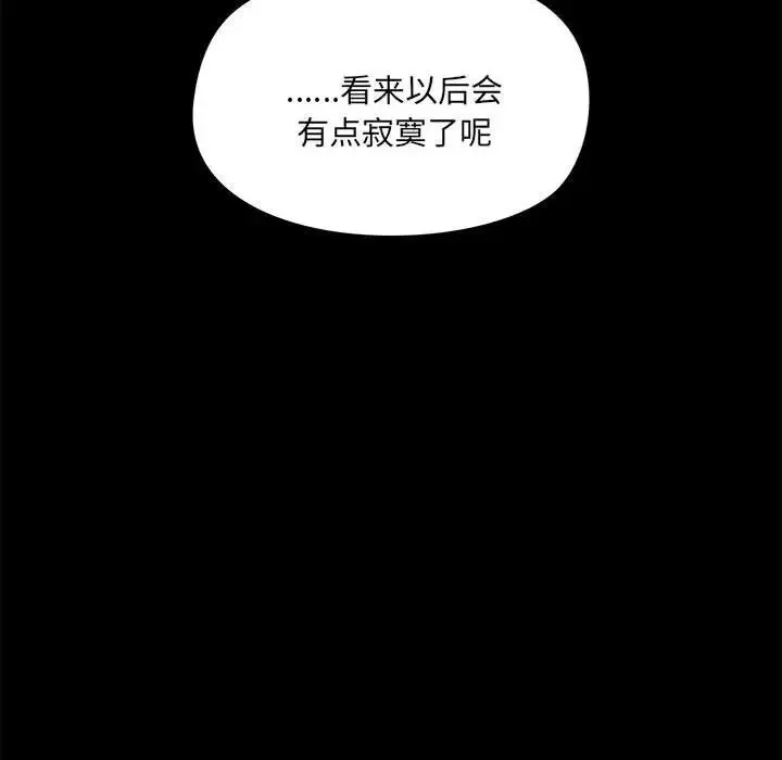 爱玩游戏的女人们 第72話 第58页