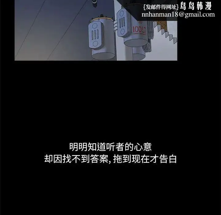 爱玩游戏的女人们 第72話 第61页