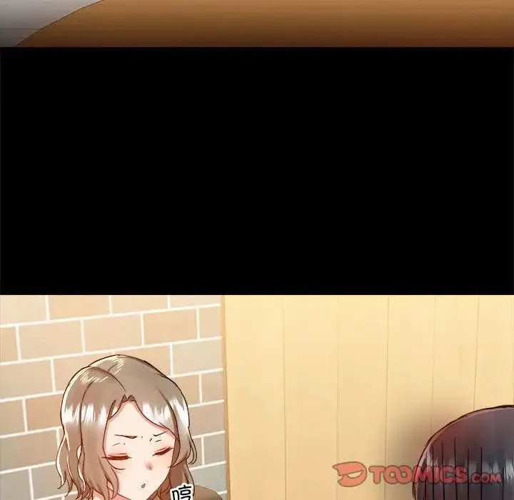 爱玩游戏的女人们 第72話 第30页