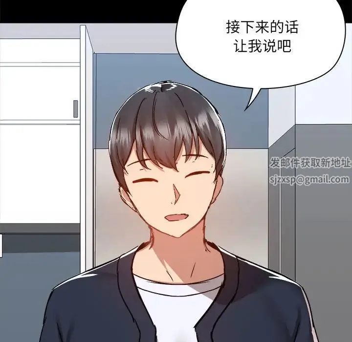 爱玩游戏的女人们 第72話 第103页