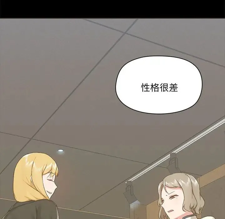 爱玩游戏的女人们 第72話 第94页