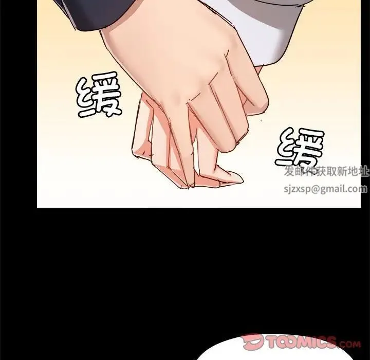 爱玩游戏的女人们 第72話 第102页