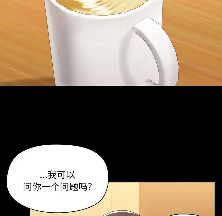 爱玩游戏的女人们 第72話 第17页