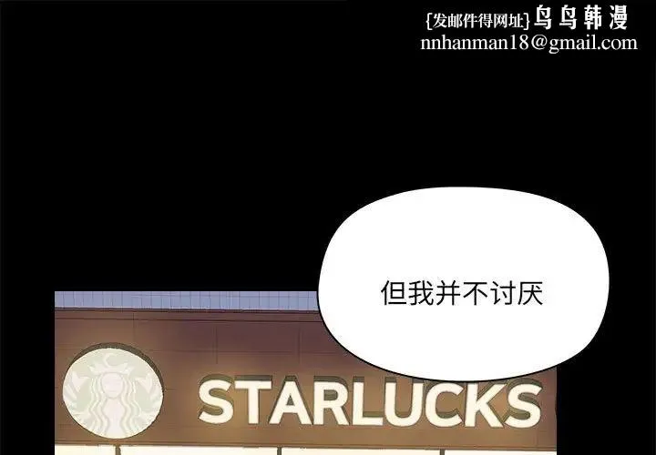 爱玩游戏的女人们 第72話 第1页