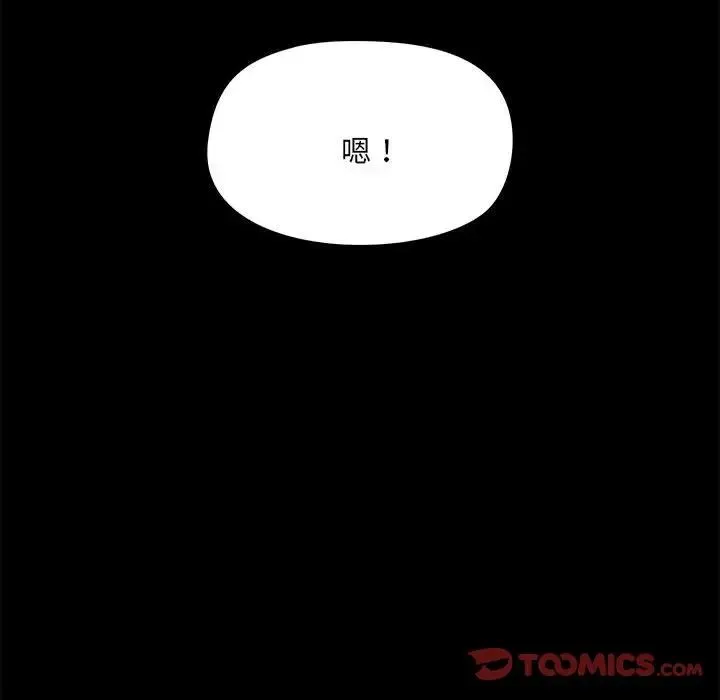 爱玩游戏的女人们 第72話 第120页