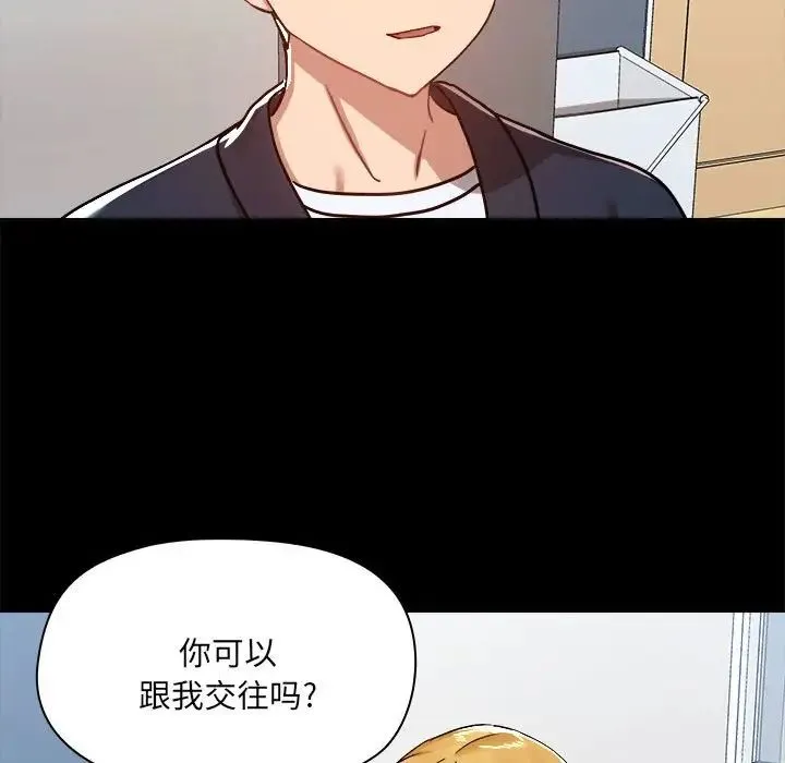 爱玩游戏的女人们 第72話 第83页