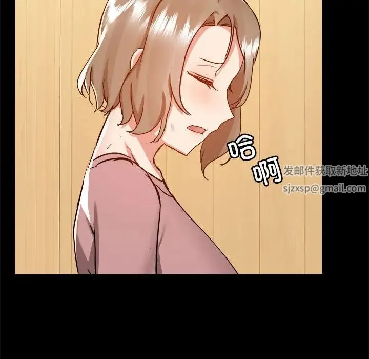 爱玩游戏的女人们 第72話 第37页