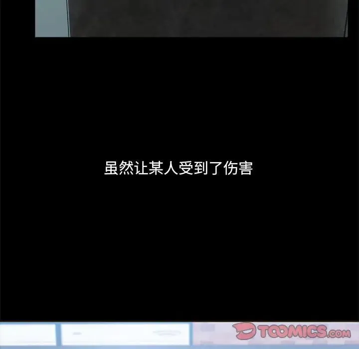 爱玩游戏的女人们 第72話 第63页