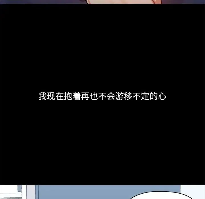 爱玩游戏的女人们 第72話 第76页