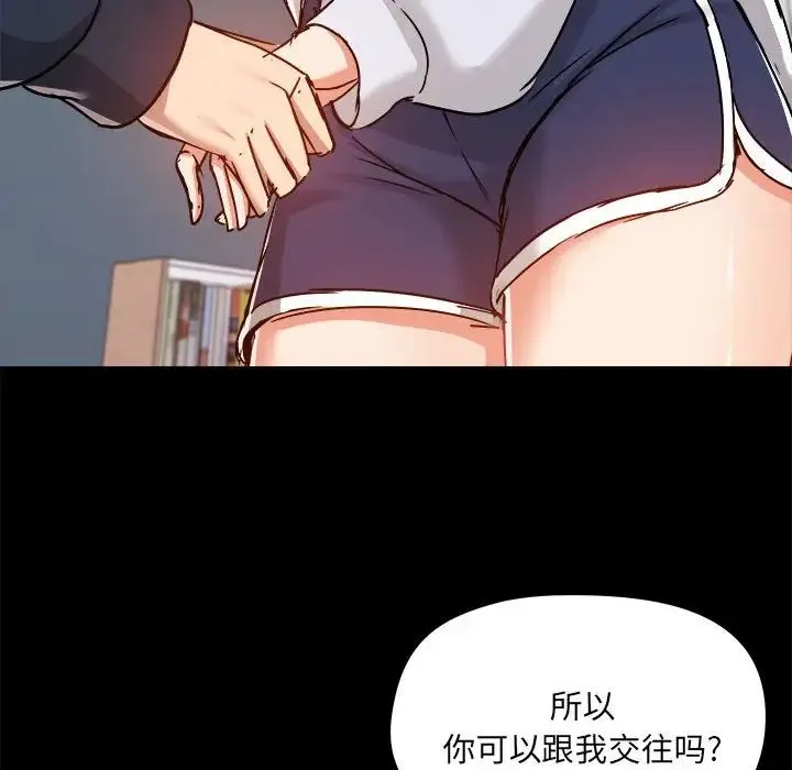 爱玩游戏的女人们 第72話 第115页